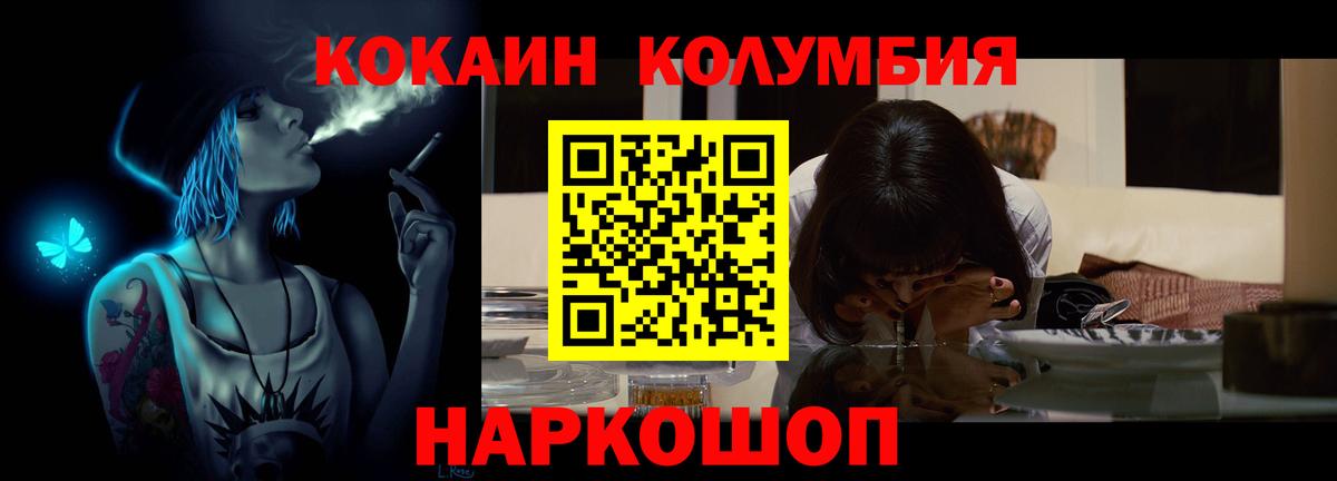 Светлоград  Cocaine  Вход с VPN  COCAIN Колумбийский  Cocaine Боливия 