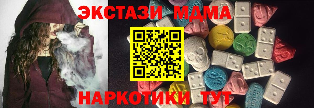 Ecstasy  Экстази DUBAI  Вход с VPN  omg ссылка  Светлоград 