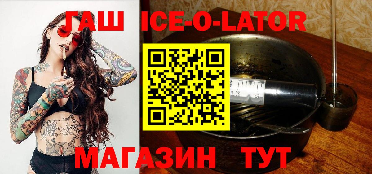 даркнет сайт  ГАШ Premium  Вход с VPN  Светлоград  ГАШИШ Изолятор 