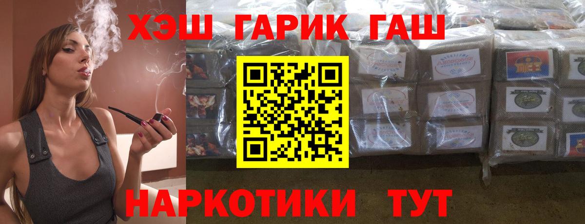 ГАШИШ hashish Светлоград