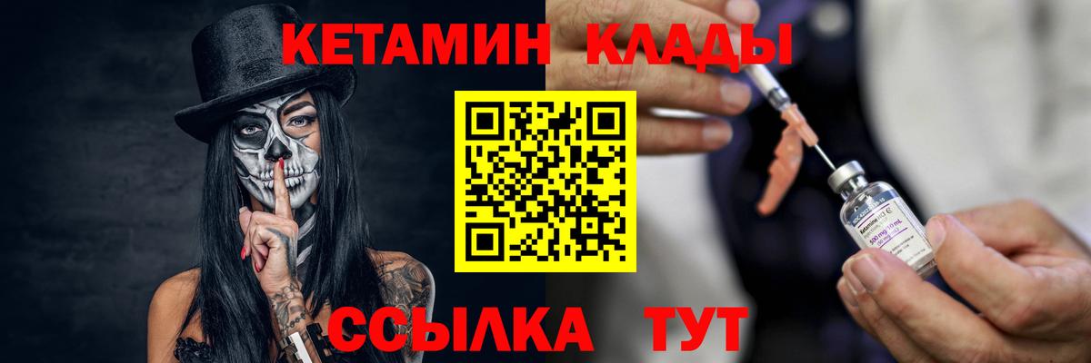 КЕТАМИН VHQ  Вход с VPN  Светлоград  Кетамин ketamine 
