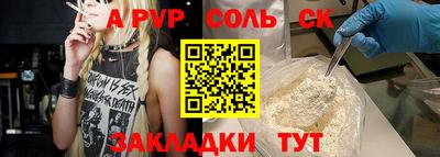 ALPHA-PVP Можайск