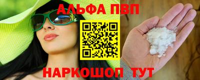 ALPHA-PVP Можайск