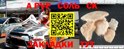 ALPHA-PVP Можайск