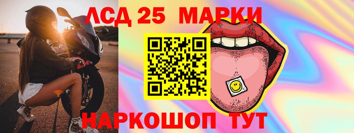 Лсд 25 экстази кислота  ЛСД экстази кислота  Вход с VPN  Светлоград 