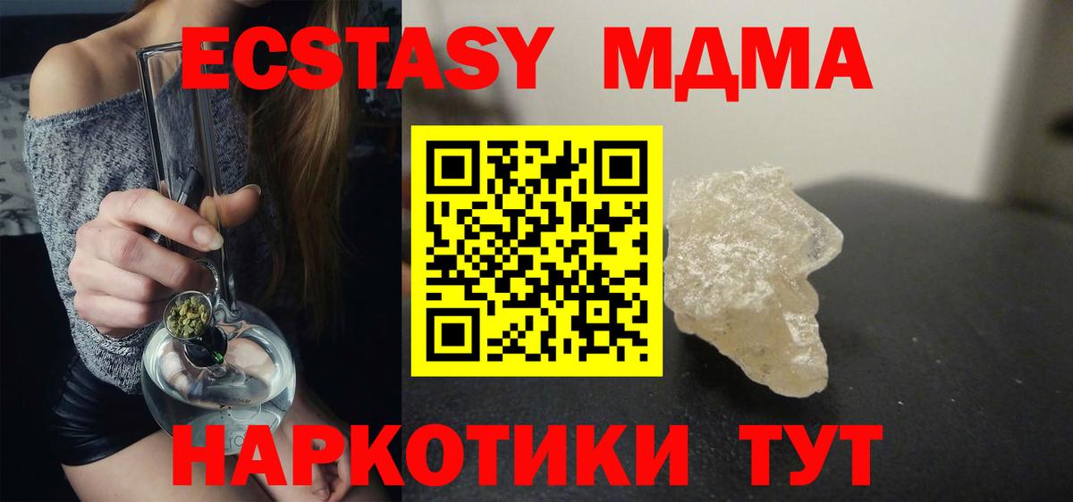 MDMA  MDMA crystal  Вход с VPN  Светлоград  MDMA VHQ 