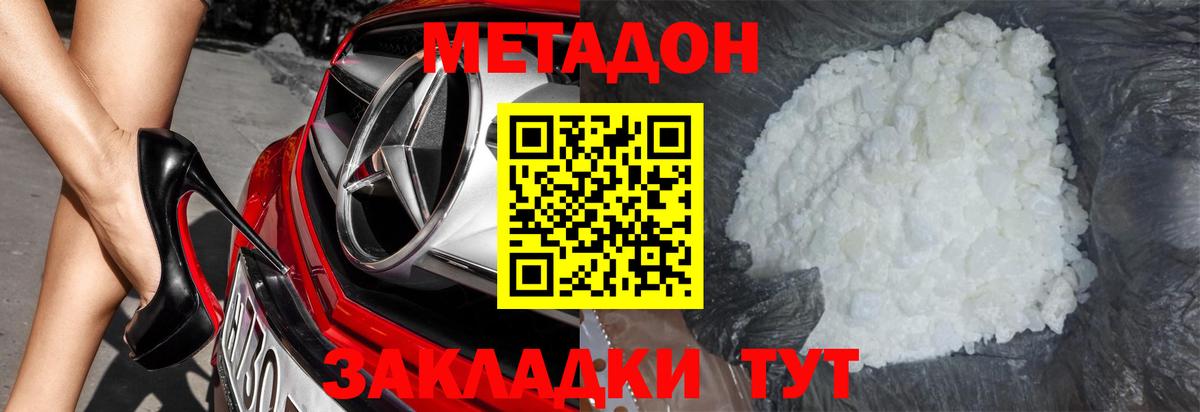 Светлоград  МЕТАДОН мёд  мориарти какой сайт  Метадон кристалл  Вход с VPN 