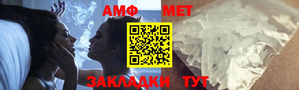 Светлоград  Метамфетамин кристалл  Вход с VPN 