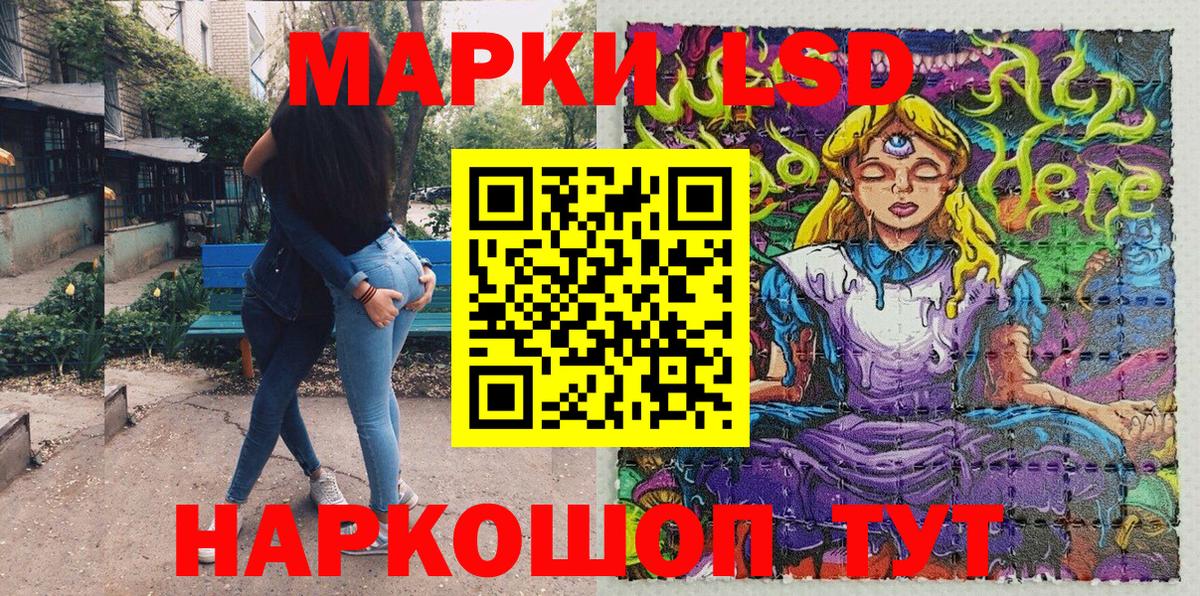 Марки NBOMe 1,5мг  Вход с VPN  Светлоград  Марки NBOMe 1,5мг 