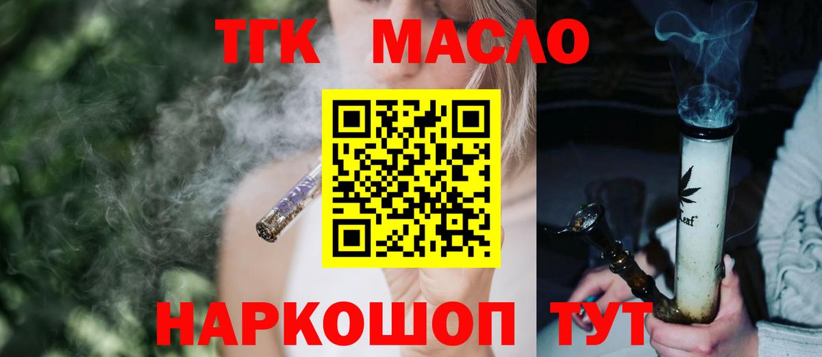 Светлоград  ТГК вейп  Вход с VPN 